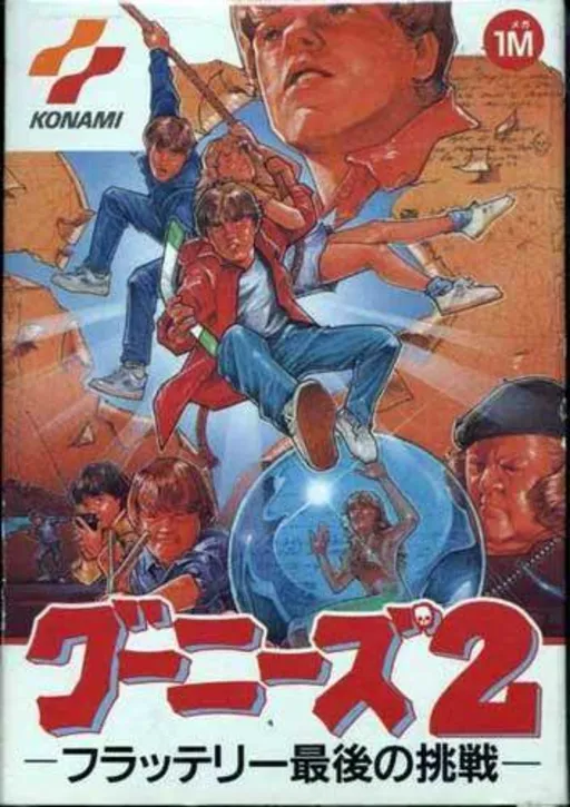 Goonies II, The - Fratelli Saigo no Chousen (Japan) (Sample)